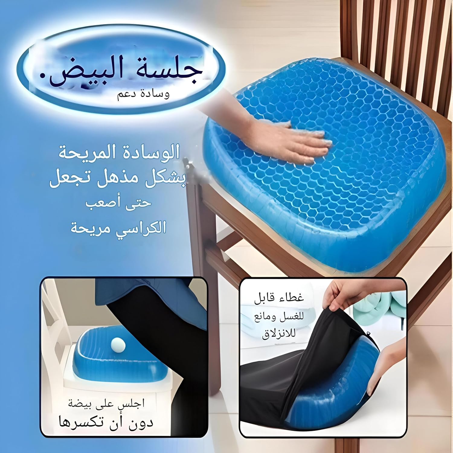 وسادة السيليكون على شكل خلية نحل لأقصى درجات الراحة أثناء الجلوس