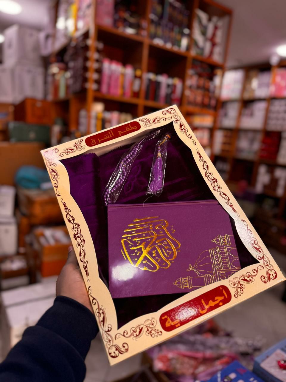 باك / قرآن+صلاية+تسبيح